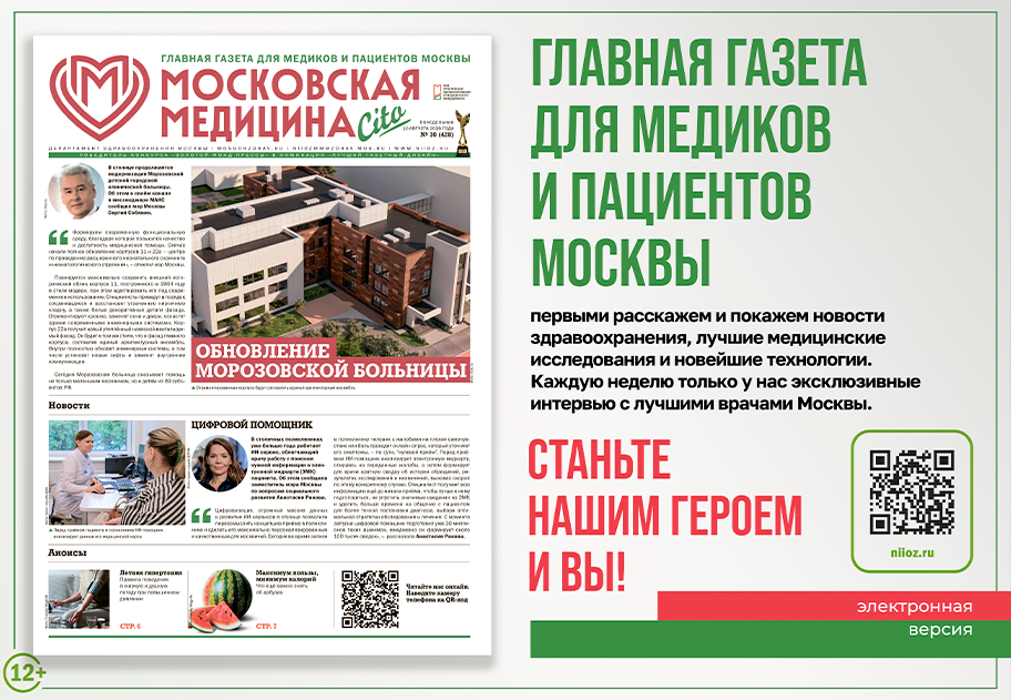 Свежий выпуск газеты!